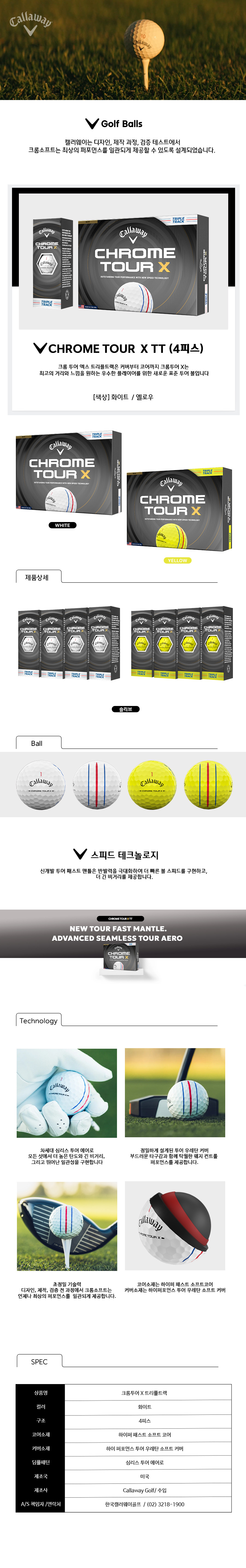 제품 상세페이지